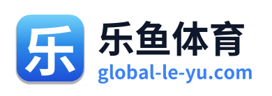乐鱼体育